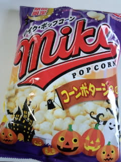 マイクポップコーン コーンポタージュ味 続 ヒトリゴト