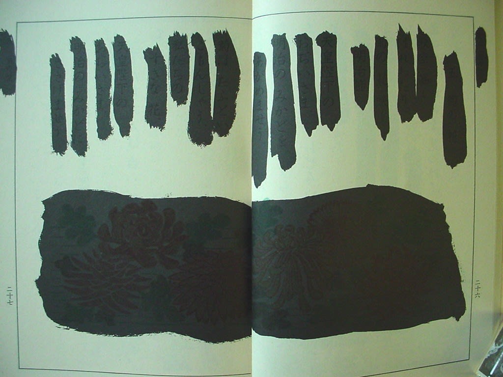 2012 06 24 ロシアの警告【わが郷・軍事】墨で塗りつぶされた教科書