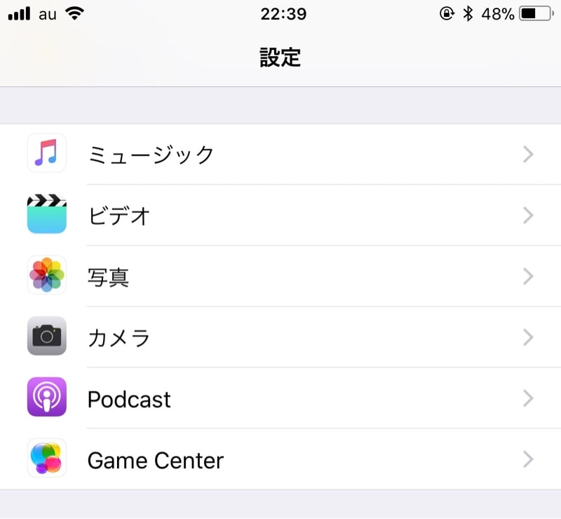 Iphoneのミュージックが音割れする対策 見上げてごらん青い空を