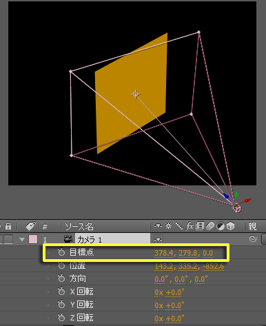 After Effects Cs5 改良された カメラツール Cgソフト なんでも覚書 Gooブログ版