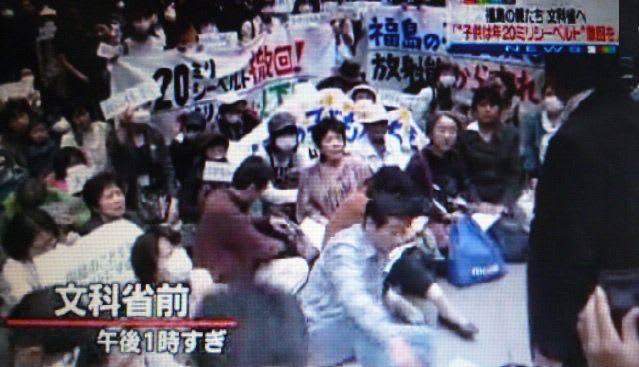 福島県児童の親怒りの抗議
