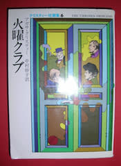 火曜クラブ こんなお婆さんになりたいな まりっぺのお気楽読書 火曜クラブ こんなお婆さんになりたいな まりっぺのお気楽読書
