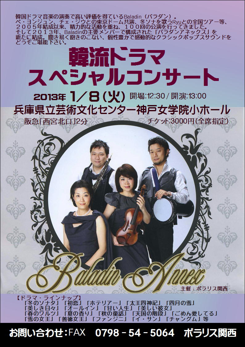 12年12月のブログ記事一覧 ポラリス関西の部屋 12年12月のブログ記事一覧 ポラリス関西の部屋