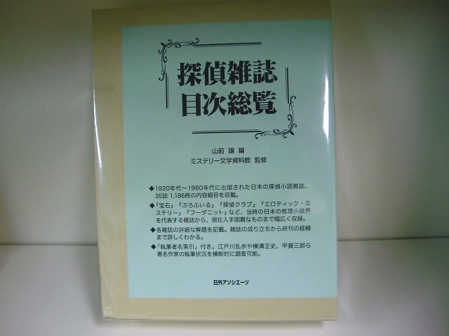 大口注文 美術関係雑誌目次総覧 明治大正昭和戦前篇 芸術、美術一般