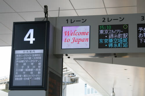 スカイツリーシャトル羽田空港線 運行開始 バスターミナルなブログ