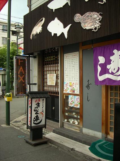 08年6月のブログ記事一覧 めんのほそ道 08年6月のブログ記事一覧 めんのほそ道