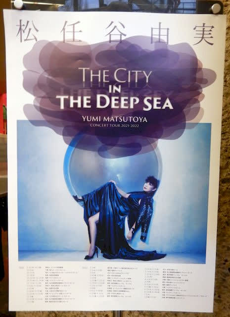 ミュージッ℮ YUMI MATSUTOYA CONCERT TOUR 2011 Road Show [DVD