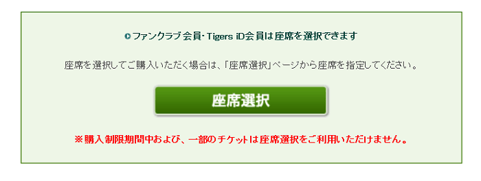 阪神タイガース ファンクラブに加入ということで 甲子園です 我 再び駆ける 阪神タイガース ファンクラブに加入ということで 甲子園です 我 再び駆ける