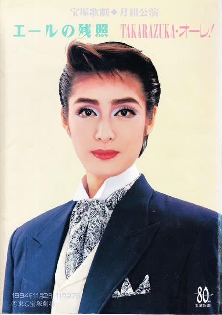 美品】月組 天海祐希 ポストカード② (1994年月組ポストカード 美品】月組 天海祐希 ポストカード② (1994年月組ポストカード
