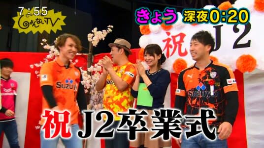 今日の深夜 j2卒業式 清水エスパルスとラーメンと私 今日の深夜 j2卒業式 清水エスパルスとラーメンと私