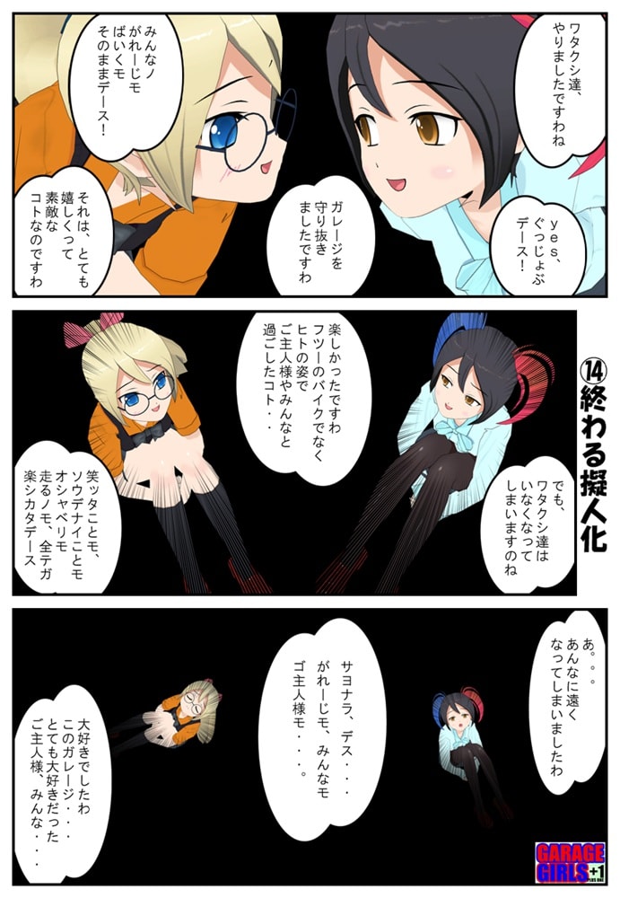 教えて 笑 ビミョーに大艦巨砲主義