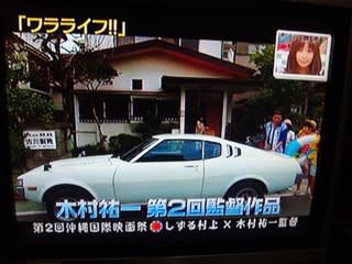 ワラライフ ココロの手帳にメモっとこう