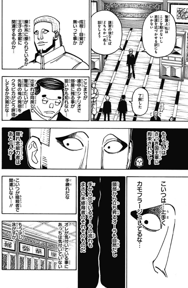 週刊少年ジャンプ 感想 へぶつい Heavenly Twins 週刊少年ジャンプ 感想 へぶつい Heavenly Twins