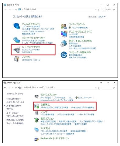 パソコンにsdカードや音楽cdを入れると勝手に取り込みが始まる Wanabeさんの日記