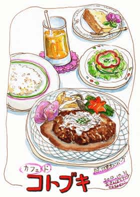 コトブキ 照り焼きハンバーグ おさんぽスケッチ にじいろアトリエ 水彩 色鉛筆イラスト スケッチ