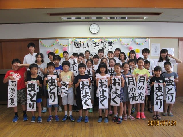書道部 小学生に書写の指導をしてきました 明誠学院高等学校 特別芸術コース