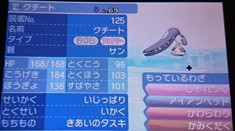 ウルトラサン日記 その９ ポケモンリーグ ひびレビ