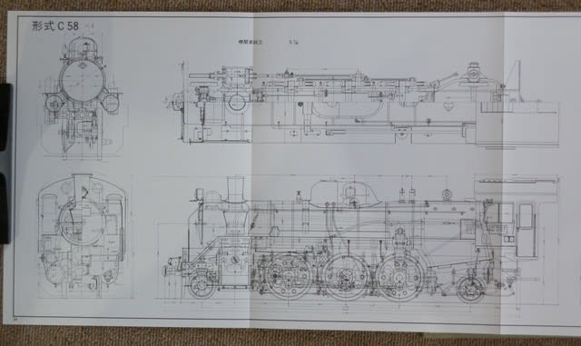 SLの設計図の本_2 - あだち蒸気機関車館