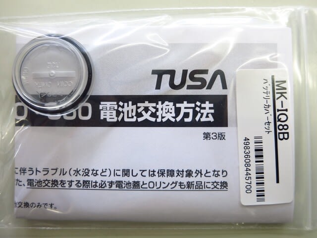 完売】TUSA MK-IQ8Bバッテリーカバーセットあります Out of 完売】TUSA MK-IQ8Bバッテリーカバーセットあります Out of