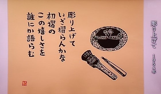 木版画の神様 平塚運一展 ほか＠アートシーン - メランコリア