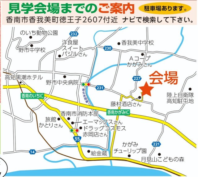 1月29、30に香南市香我美町にて開催する新築見学会の地図です。