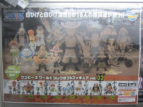 ワールドコレクタブルフィギュアvol.32 白ひげ海賊団(1) - 南国の