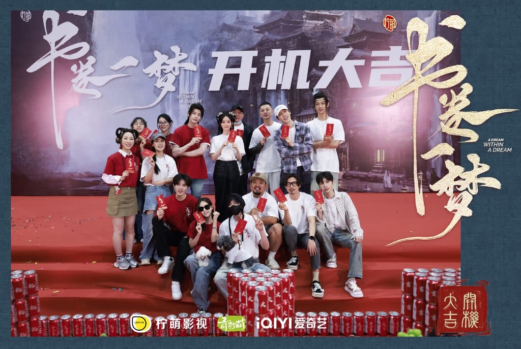 2024/05/03 刘宇宁『电视刷书卷一梦』官宣开机 - 晴れときどき雨