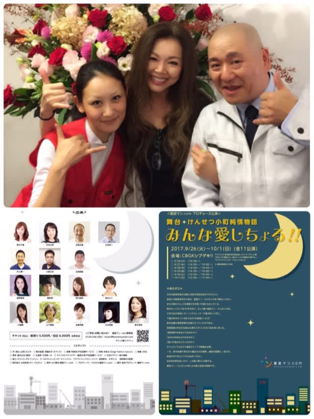 仲間の観劇へ アロヒラニ太田真由美ブログ 仲間の観劇へ アロヒラニ太田真由美ブログ