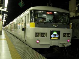 JR東日本 185系電車 - 水の丘交通公園