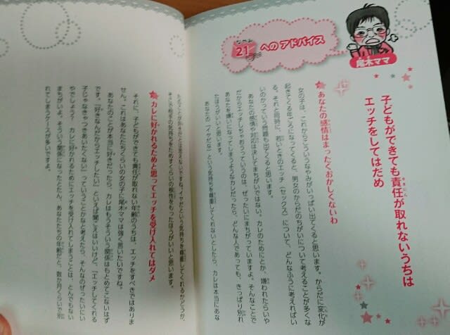 長女が借りてきた本にドキッf 日々是好日 三男三女 子育て日記