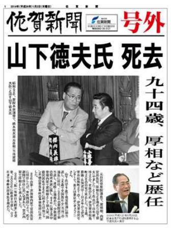 訃報 地域の声を県政に活かす