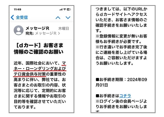 ｄカード情報の確認」 - つれづれなるままに