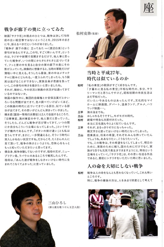 映画 サクラ花 桜花最後の特攻 について シゲジイのgooブログです