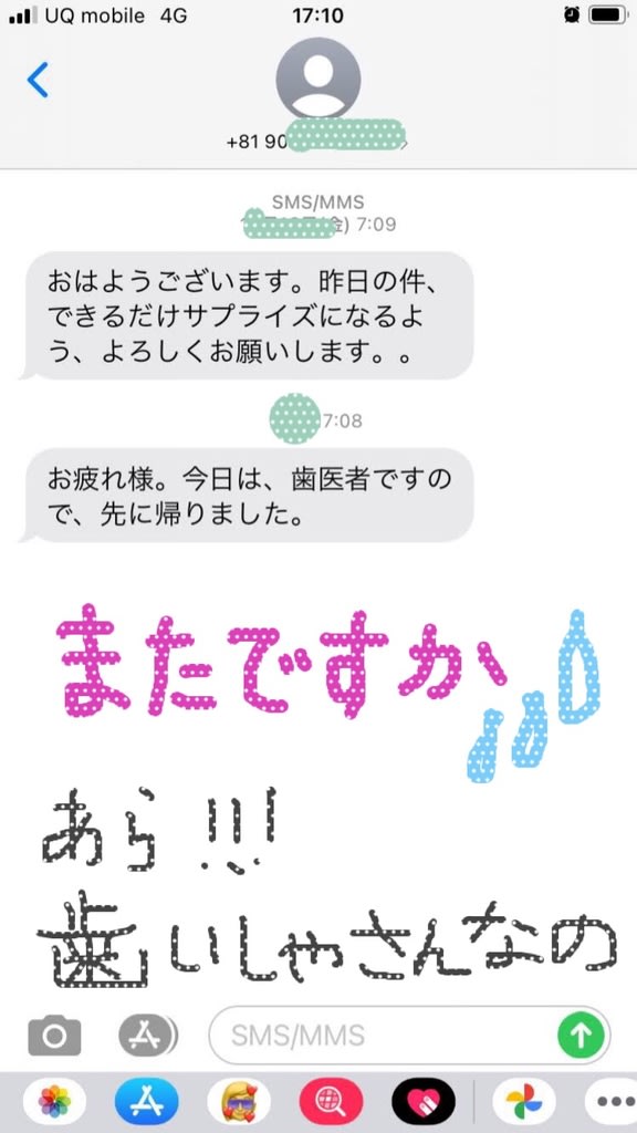 Д・)ゞ あらぁ〜 またですか 、、、どういうご関係か気になって仕方