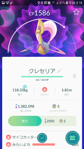 メルタン見参 ポケモンｇｏ 日記