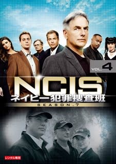 Ncis ネイビー犯罪捜査班 シーズン7 第8話 マニアの戯言