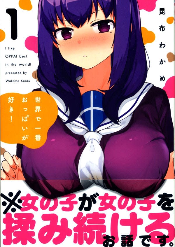 世界で一番おっぱいが好き ブログ あにだん 世界で一番おっぱいが好き ブログ あにだん