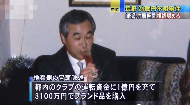 長野 年金23億円を横領 アルコール カフェイン中毒と広告の影響