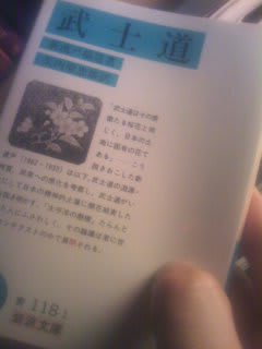 新渡戸稲造 武士道 Dearブログ Rolling Stone 毎日がタカラ箱