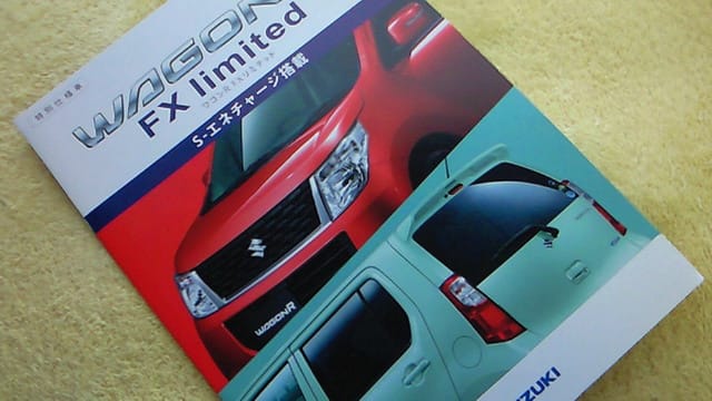 S エネチャージ搭載 スズキ ワゴンr 特別仕様車 Fxリミテッド のパンフレット ハリアーrxの業務日誌