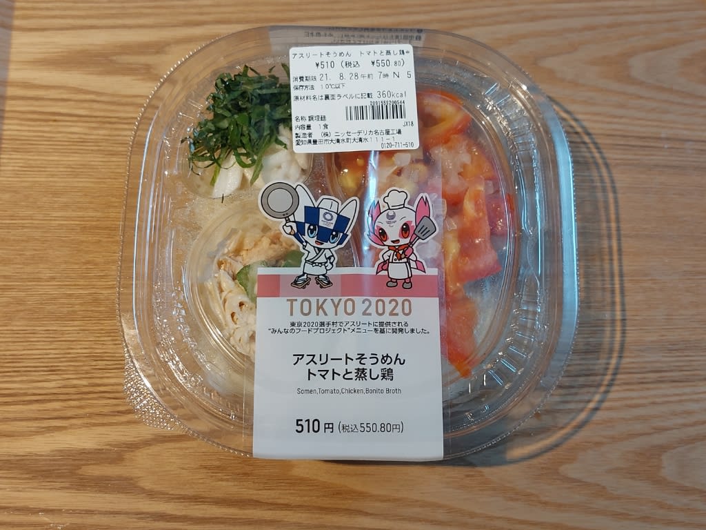 コンビニグルメ のブログ記事一覧 食いしん坊万歳 ほとんどb級 コンビニグルメ のブログ記事一覧 食いしん坊万歳 ほとんどb級