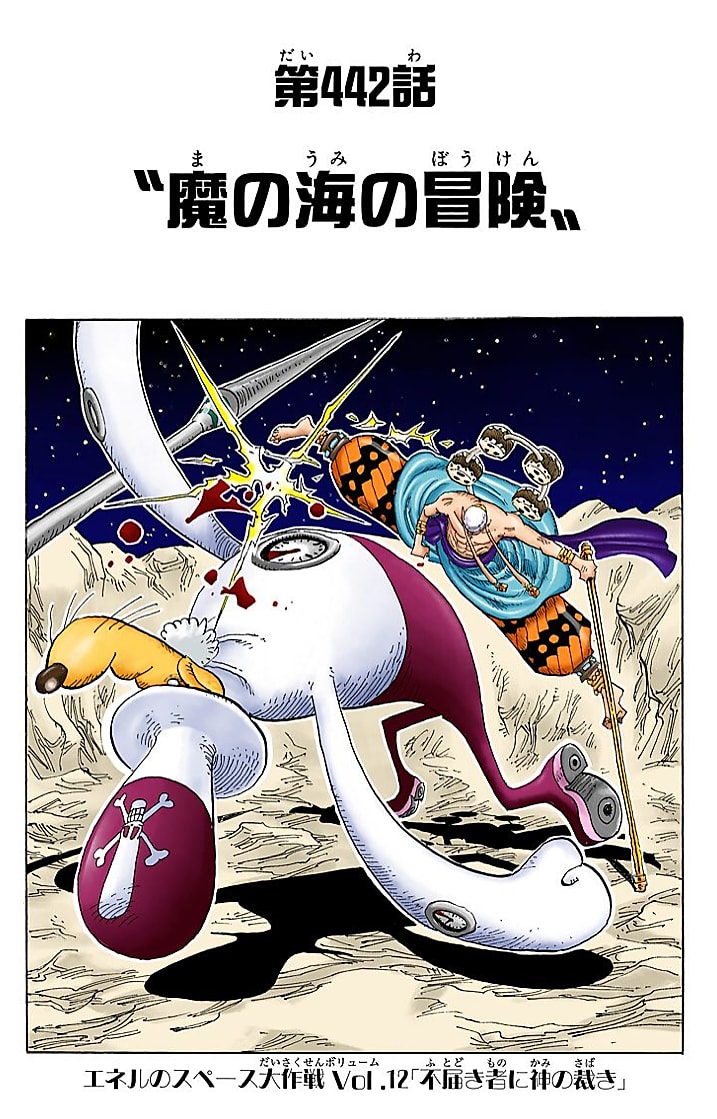 フロリアン トライアングル ブルック One Piece