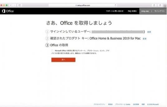 Microsoft 社 Office 19 For Mac ダウンロード版永続ライセンスを公開 Office19 16 32bit 64bit日本語ダウンロード版 購入した正規品をネット最安値で販売