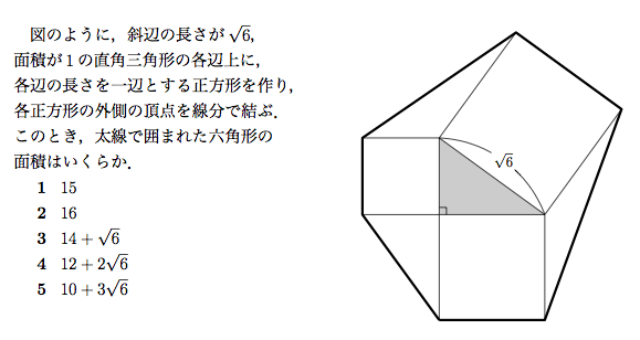 三平方の定理 二辺が等しく夾角が補角である三角形 知能問題 数的処理 判断推理 数的推理 数学パズル ｓｐｉ 空間把握 解いてみてください
