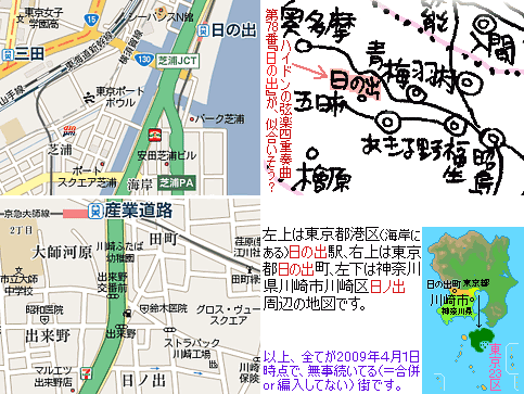 駅名と住所がバッシング…