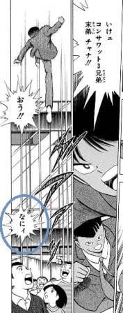キャプテン翼 ワールドユース編 なにィ 大調査 のブログ記事一覧 2ページ目 あそびなんかじゃない
