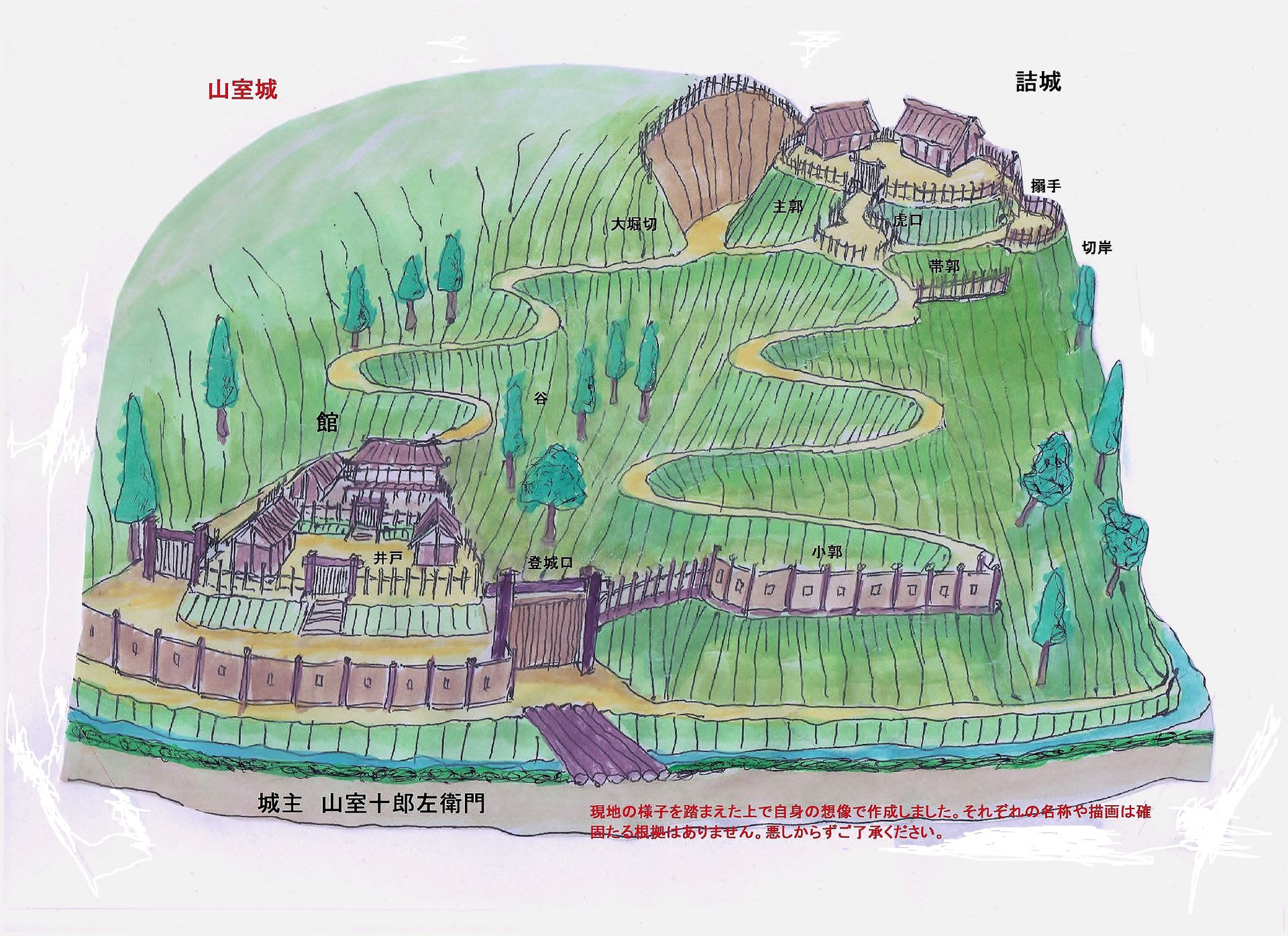 三重を中心に徹底訪城 検索「山城遺産」「セルフコラボレーション」 ペン画で歴史を伝承 時々徒然に