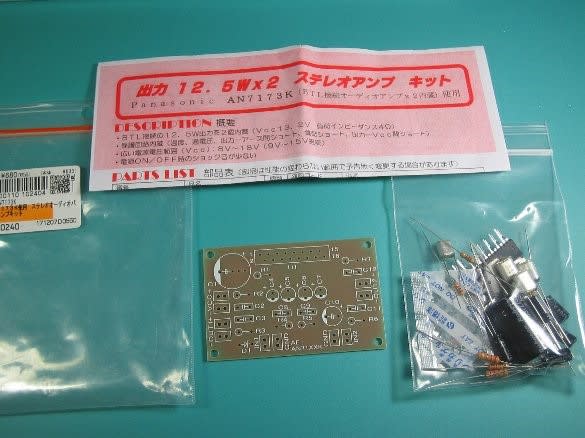 An7173k アンプキット 秋月電子通商 カメじいの独り言