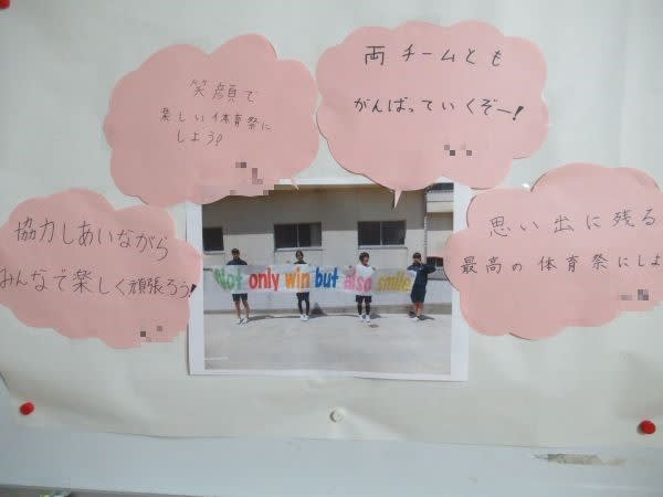体育祭練習 １９日 土 の天気が心配 写真追加しました 串本西中学校ブログ
