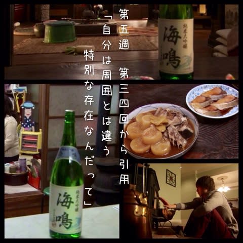あまちゃん 毎日 のブログ記事一覧 6ページ目 うもれいたしき